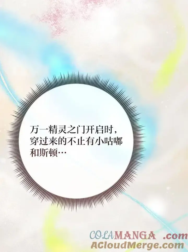 《完美演绎养女角色》59.乖乖管家被上身图53