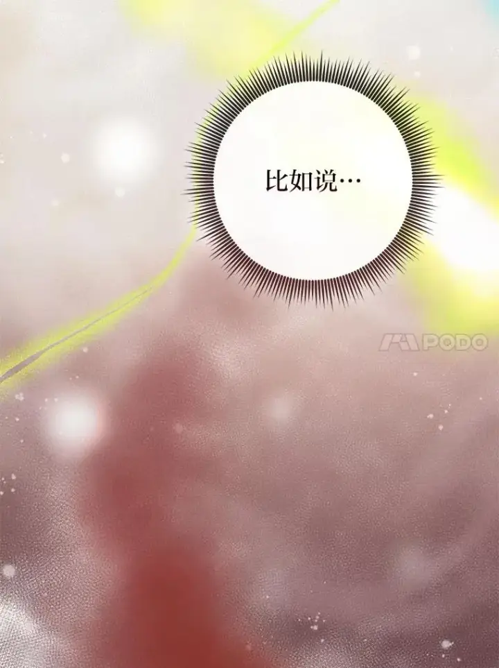 《完美演绎养女角色》59.乖乖管家被上身图54