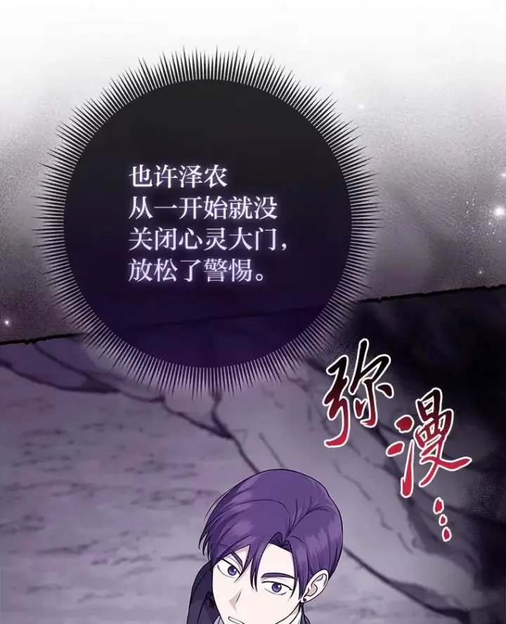 《完美演绎养女角色》59.乖乖管家被上身图60