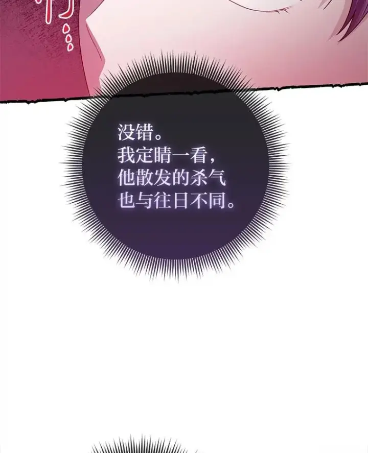 《完美演绎养女角色》59.乖乖管家被上身图63