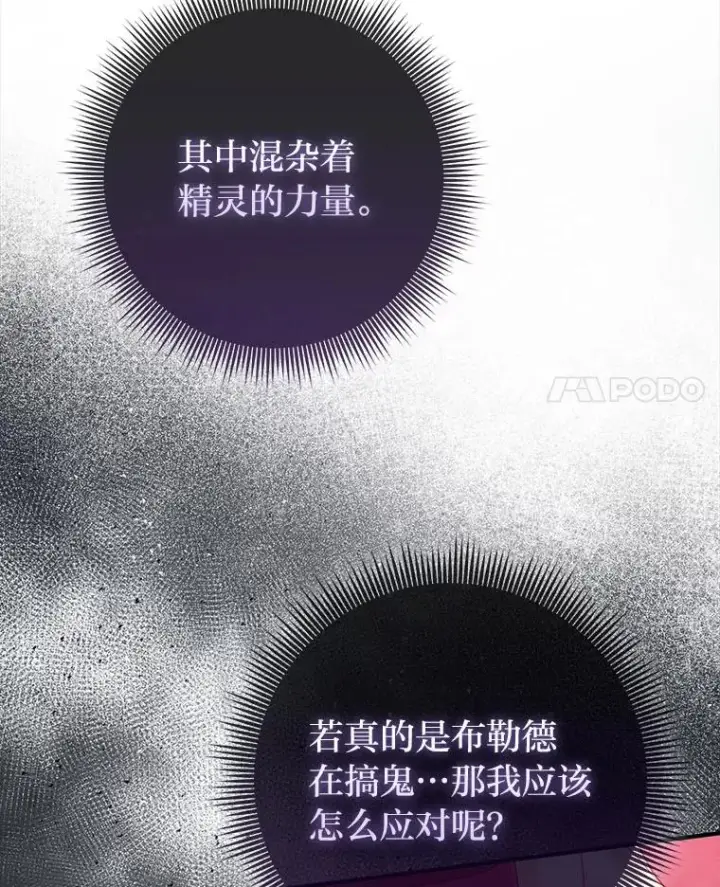《完美演绎养女角色》59.乖乖管家被上身图64