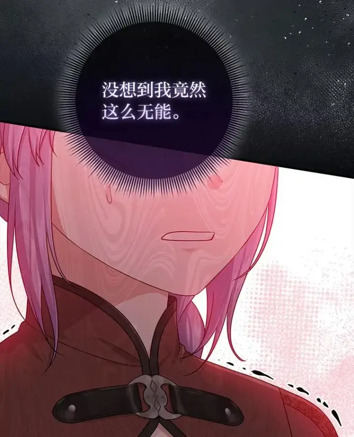 《完美演绎养女角色》59.乖乖管家被上身图66
