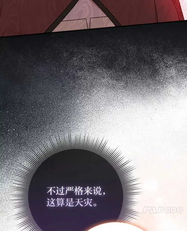 《完美演绎养女角色》59.乖乖管家被上身图67