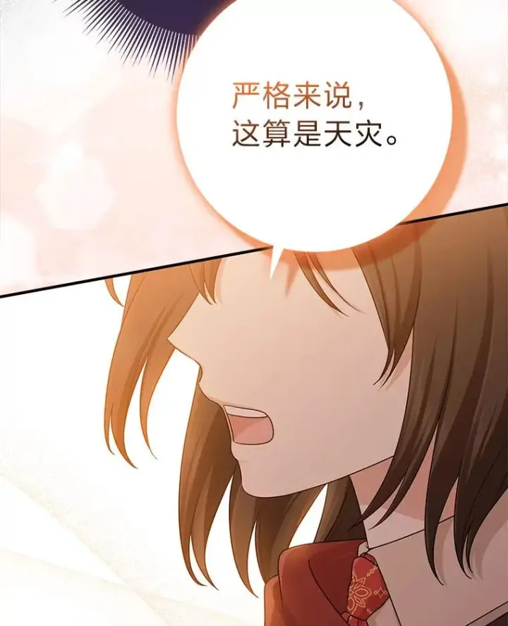 《完美演绎养女角色》59.乖乖管家被上身图68