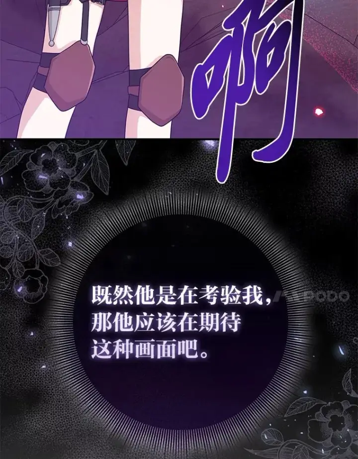 《完美演绎养女角色》59.乖乖管家被上身图7