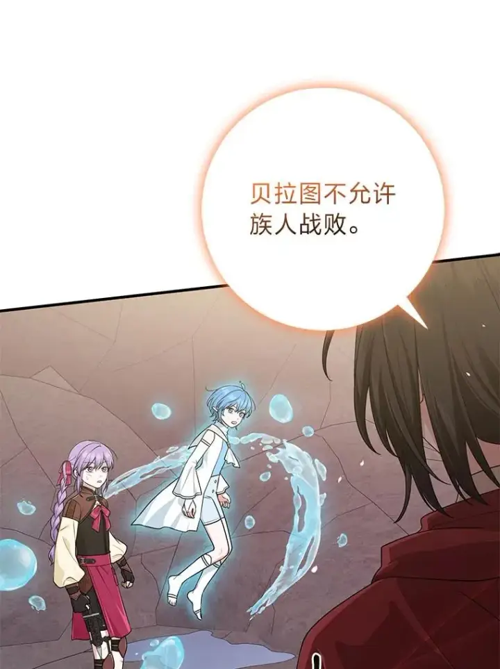 《完美演绎养女角色》59.乖乖管家被上身图70