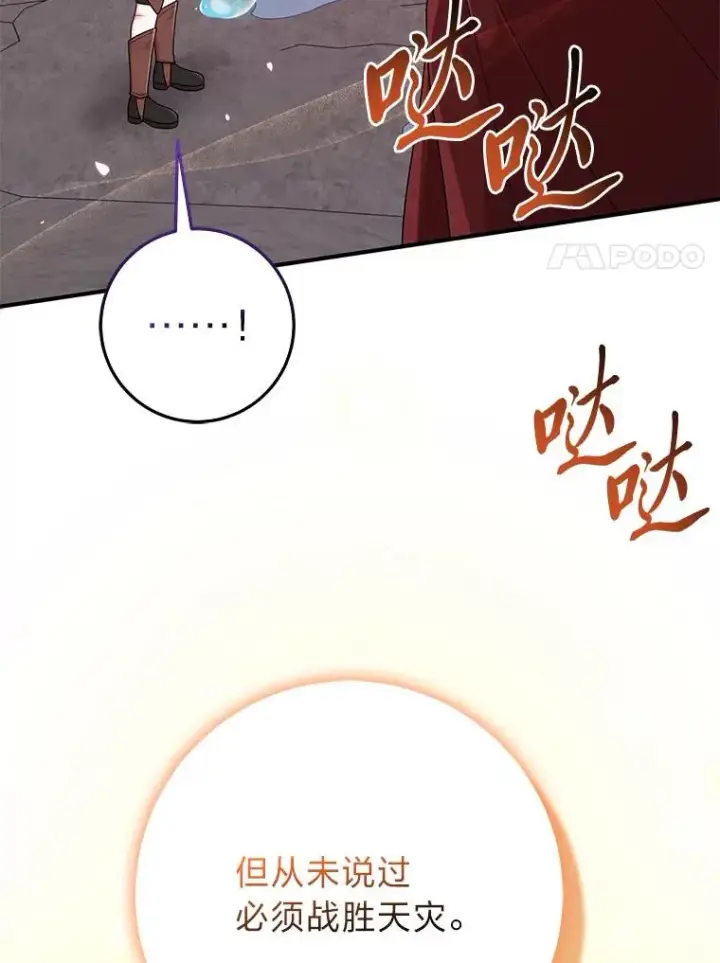 《完美演绎养女角色》59.乖乖管家被上身图71