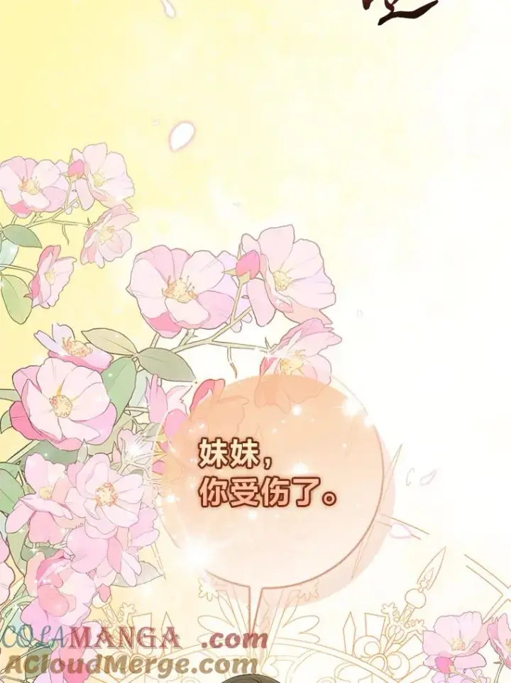 《完美演绎养女角色》59.乖乖管家被上身图73