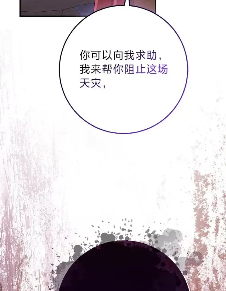 《完美演绎养女角色》59.乖乖管家被上身图78