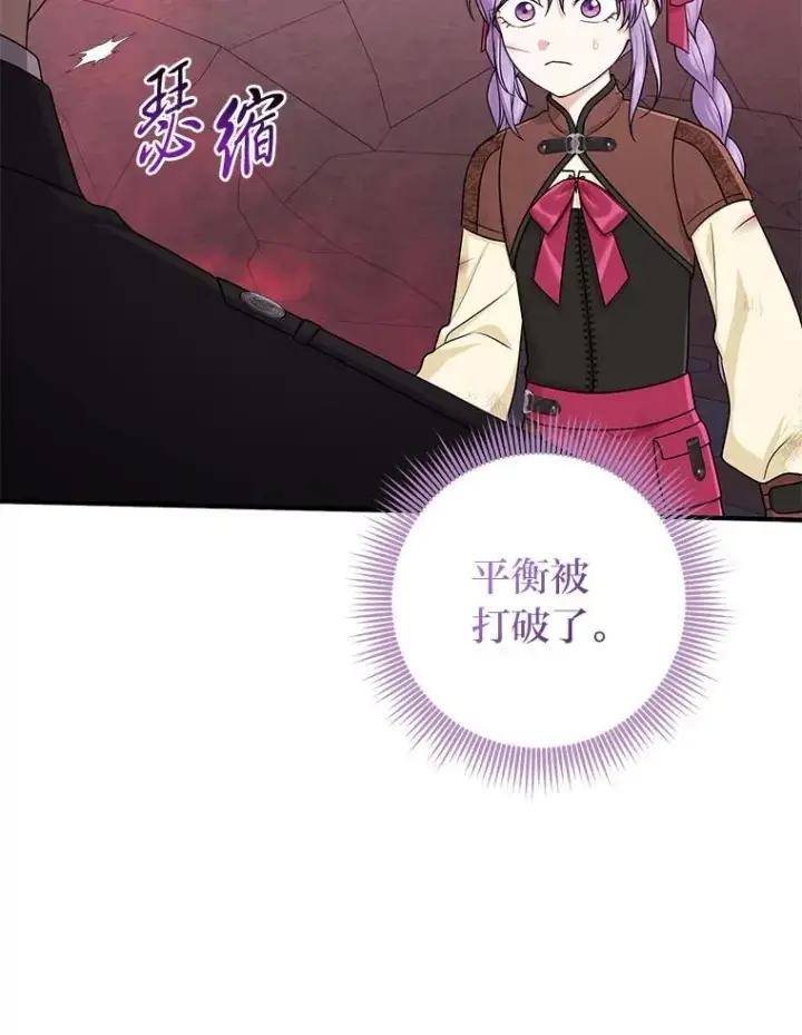 《完美演绎养女角色》59.乖乖管家被上身图83