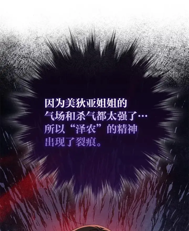 《完美演绎养女角色》59.乖乖管家被上身图84