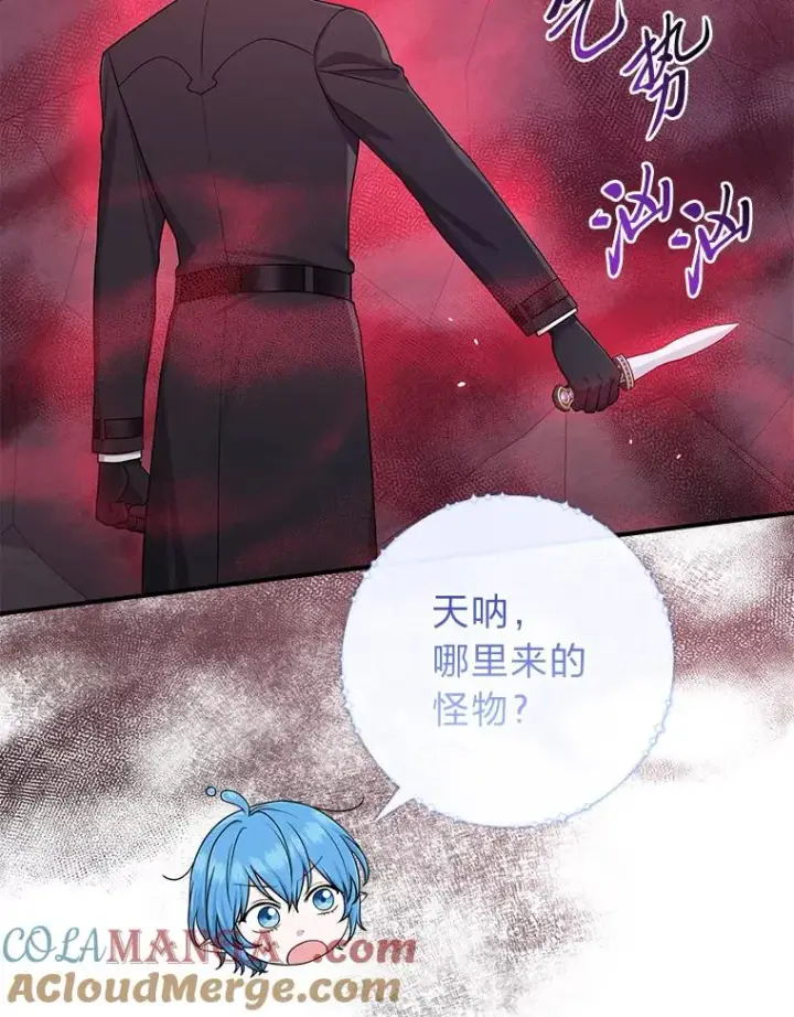 《完美演绎养女角色》59.乖乖管家被上身图9