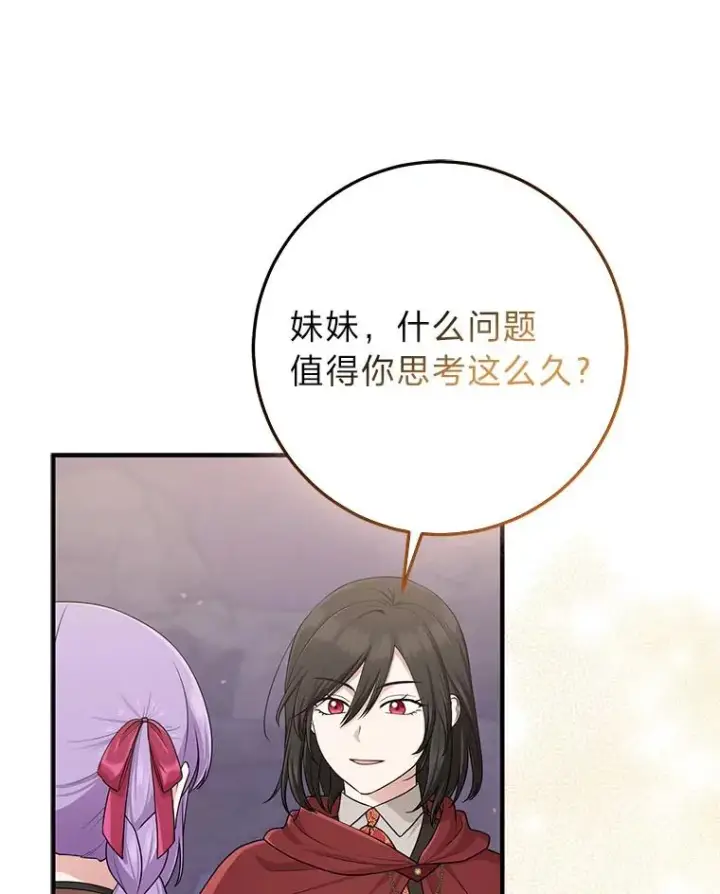《完美演绎养女角色》59.乖乖管家被上身图92