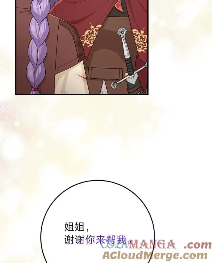 《完美演绎养女角色》59.乖乖管家被上身图93