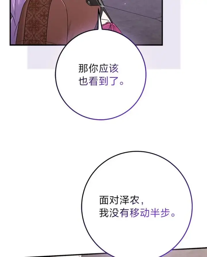 《完美演绎养女角色》59.乖乖管家被上身图99