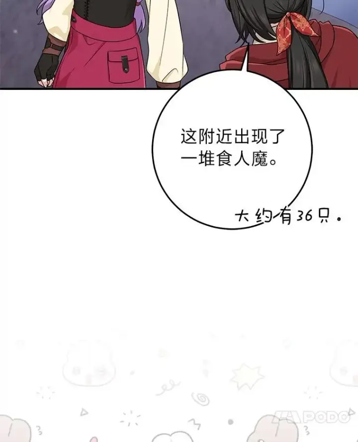 《完美演绎养女角色》60.在大姐面前卖乖图100