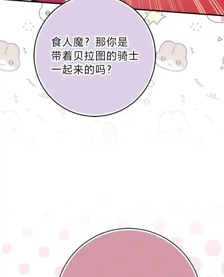 《完美演绎养女角色》60.在大姐面前卖乖图102