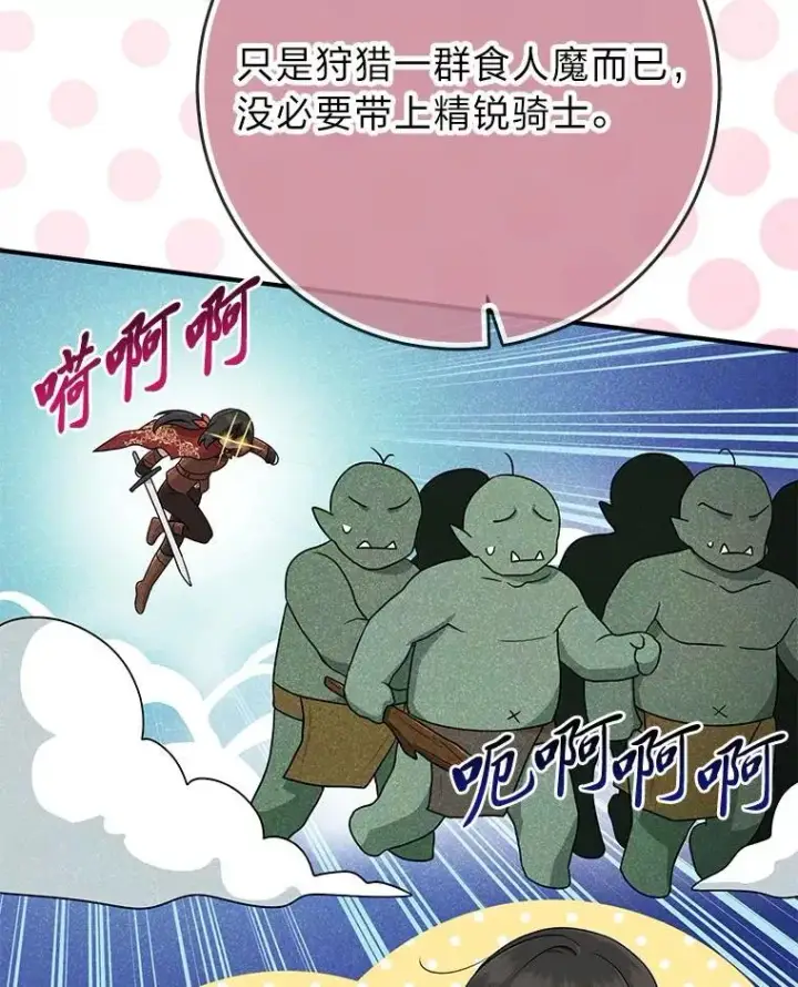 《完美演绎养女角色》60.在大姐面前卖乖图103