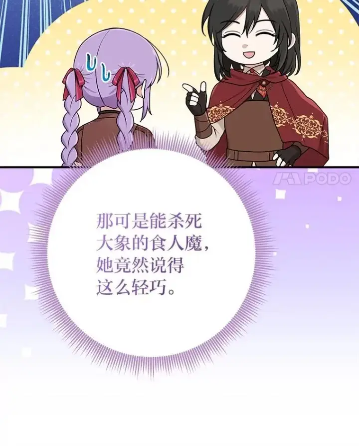 《完美演绎养女角色》60.在大姐面前卖乖图104