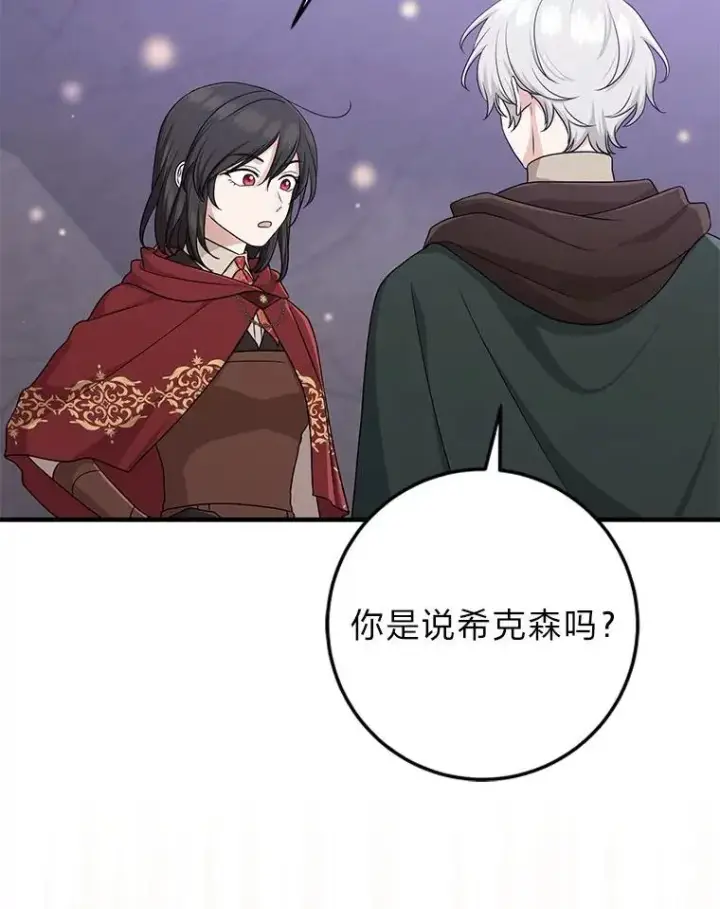 《完美演绎养女角色》60.在大姐面前卖乖图106