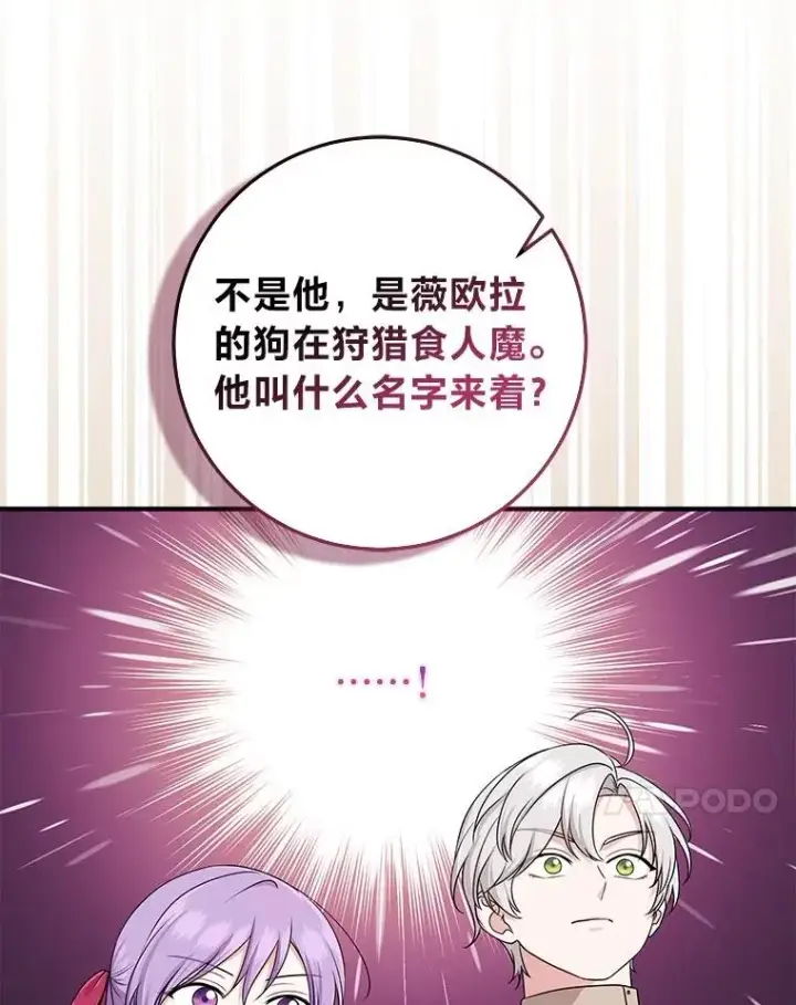 《完美演绎养女角色》60.在大姐面前卖乖图107