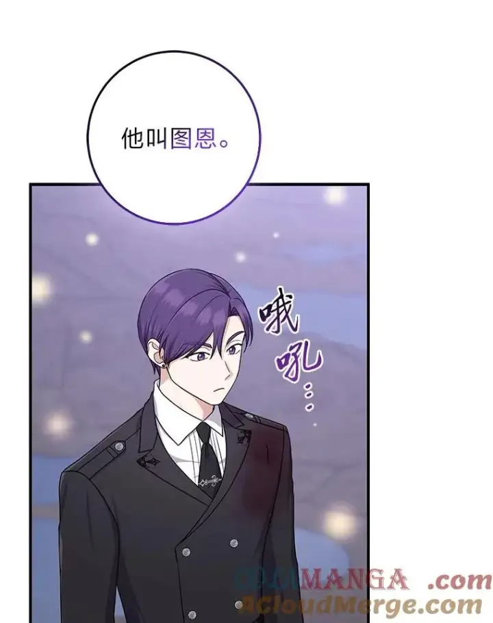 《完美演绎养女角色》60.在大姐面前卖乖图109