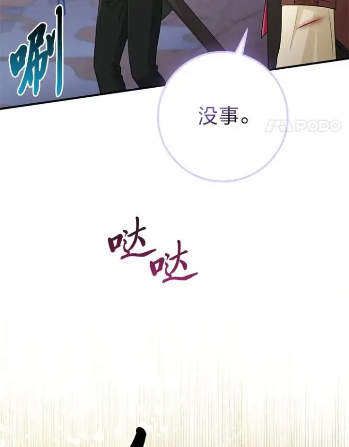 《完美演绎养女角色》60.在大姐面前卖乖图11