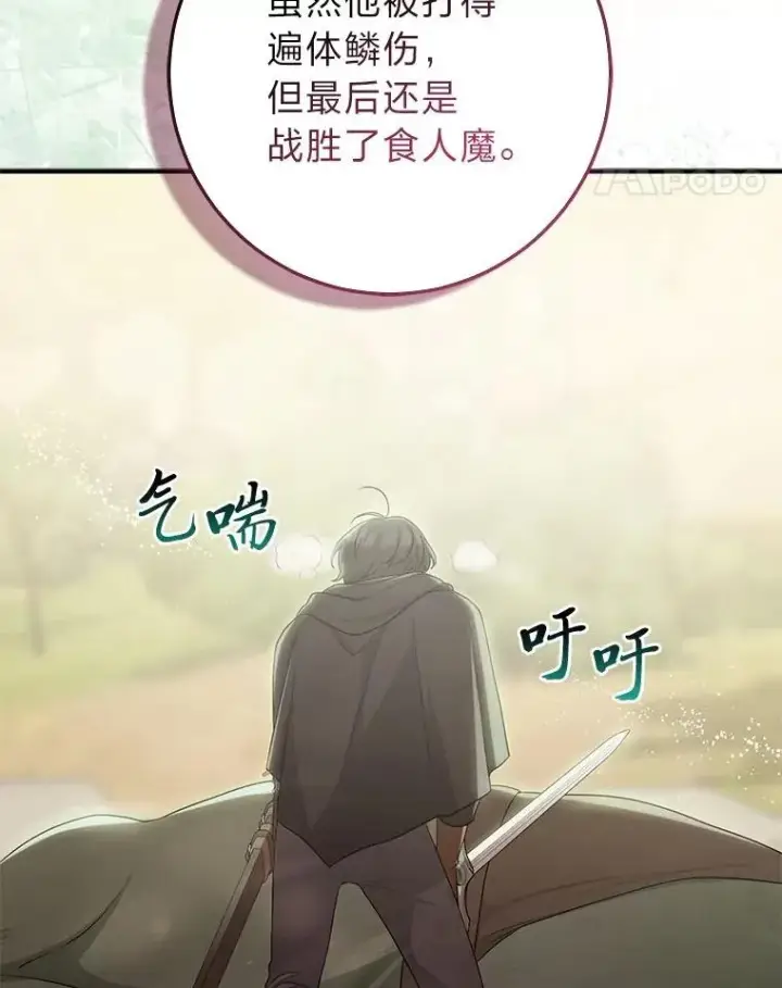 《完美演绎养女角色》60.在大姐面前卖乖图111