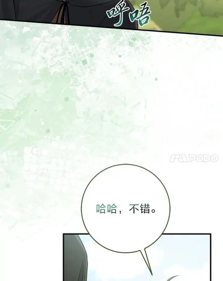 《完美演绎养女角色》60.在大姐面前卖乖图114