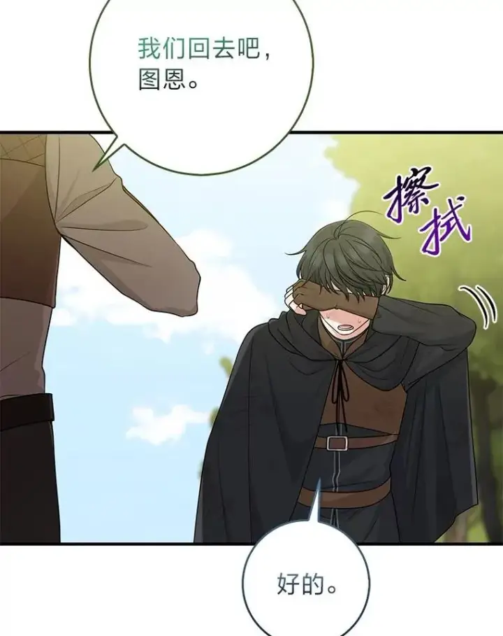 《完美演绎养女角色》60.在大姐面前卖乖图116