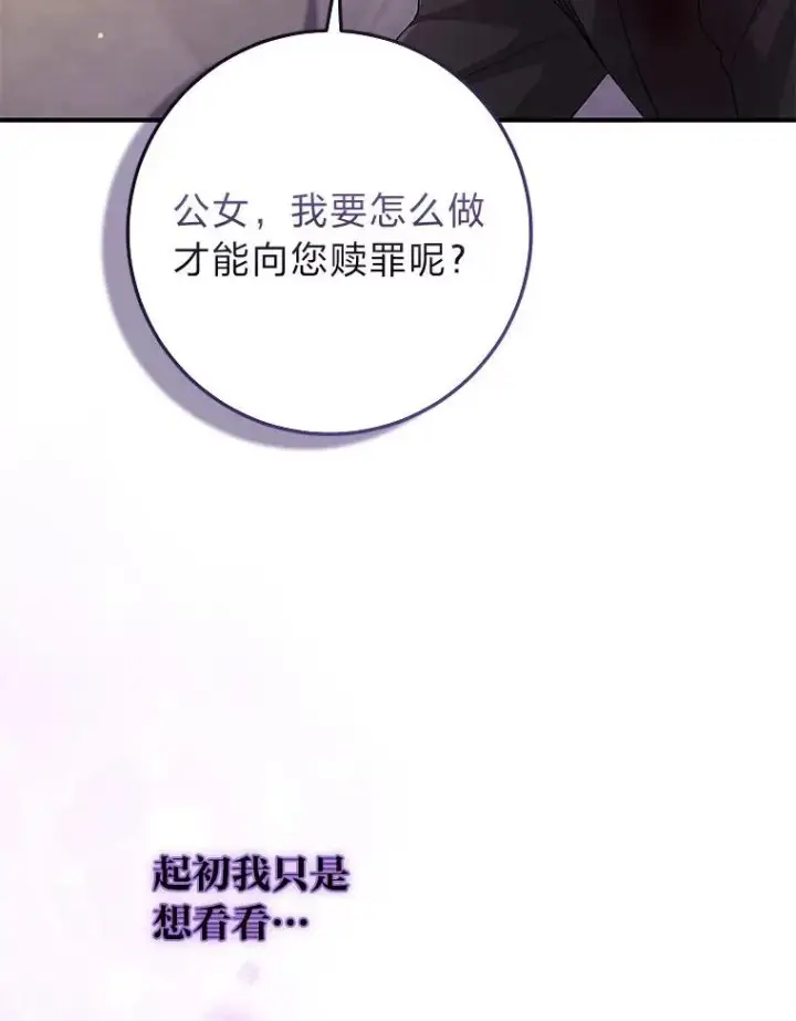 《完美演绎养女角色》60.在大姐面前卖乖图15