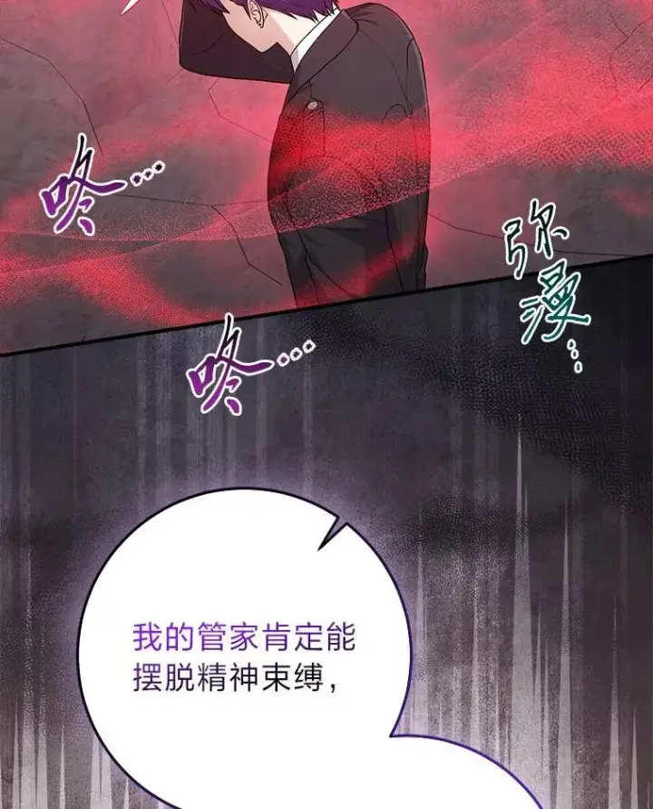 《完美演绎养女角色》60.在大姐面前卖乖图2