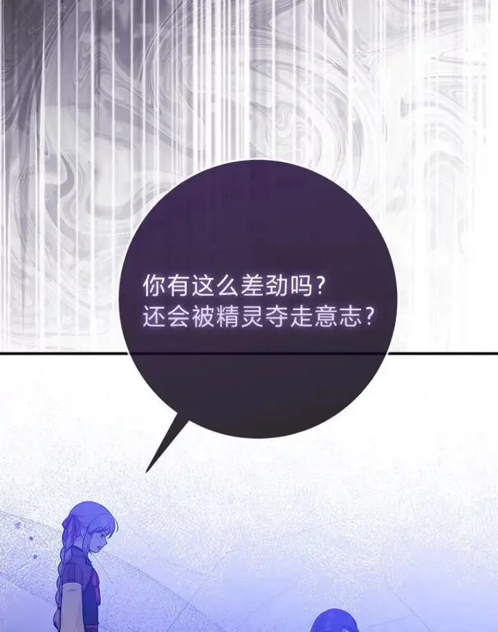 《完美演绎养女角色》60.在大姐面前卖乖图22