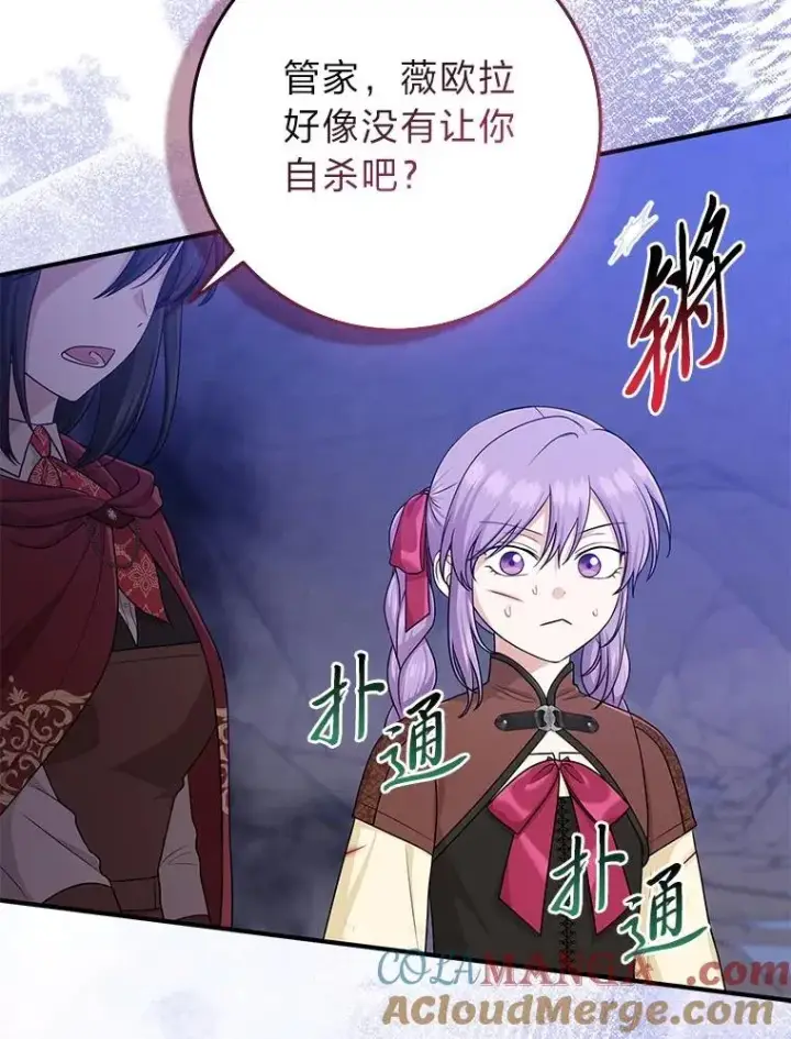 《完美演绎养女角色》60.在大姐面前卖乖图29