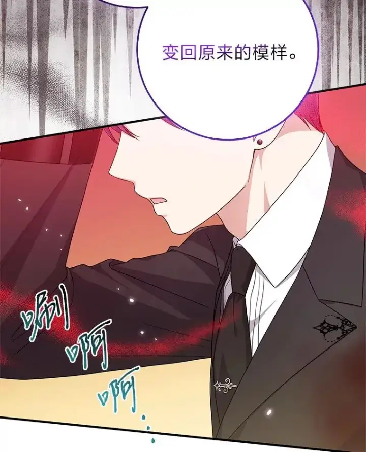 《完美演绎养女角色》60.在大姐面前卖乖图3