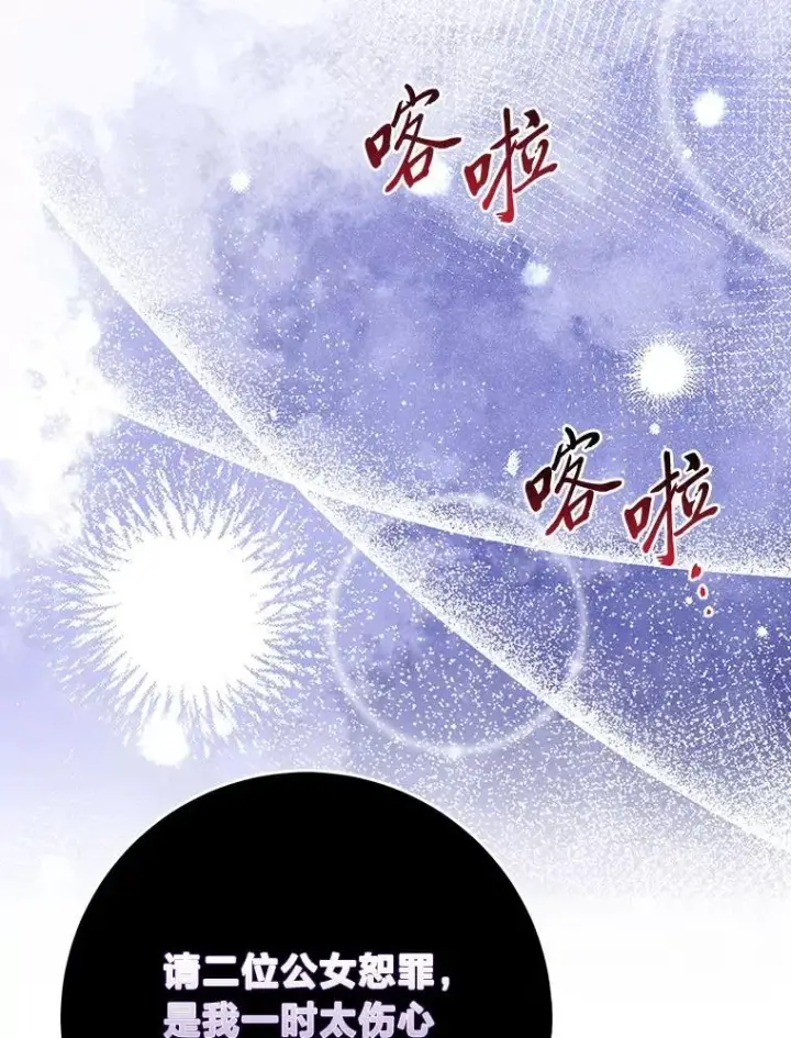 《完美演绎养女角色》60.在大姐面前卖乖图30