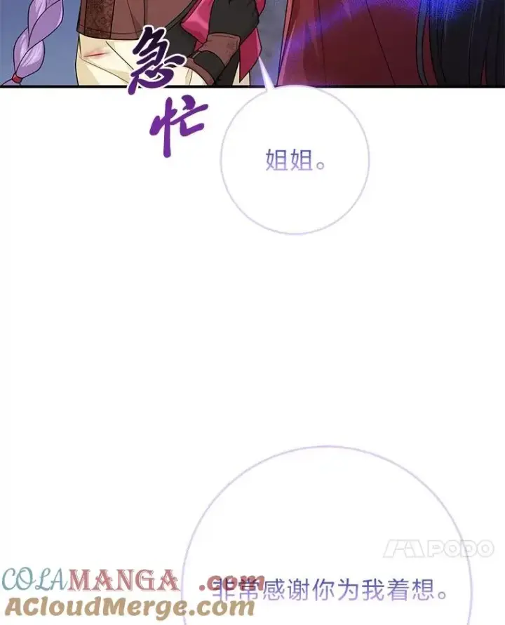 《完美演绎养女角色》60.在大姐面前卖乖图37