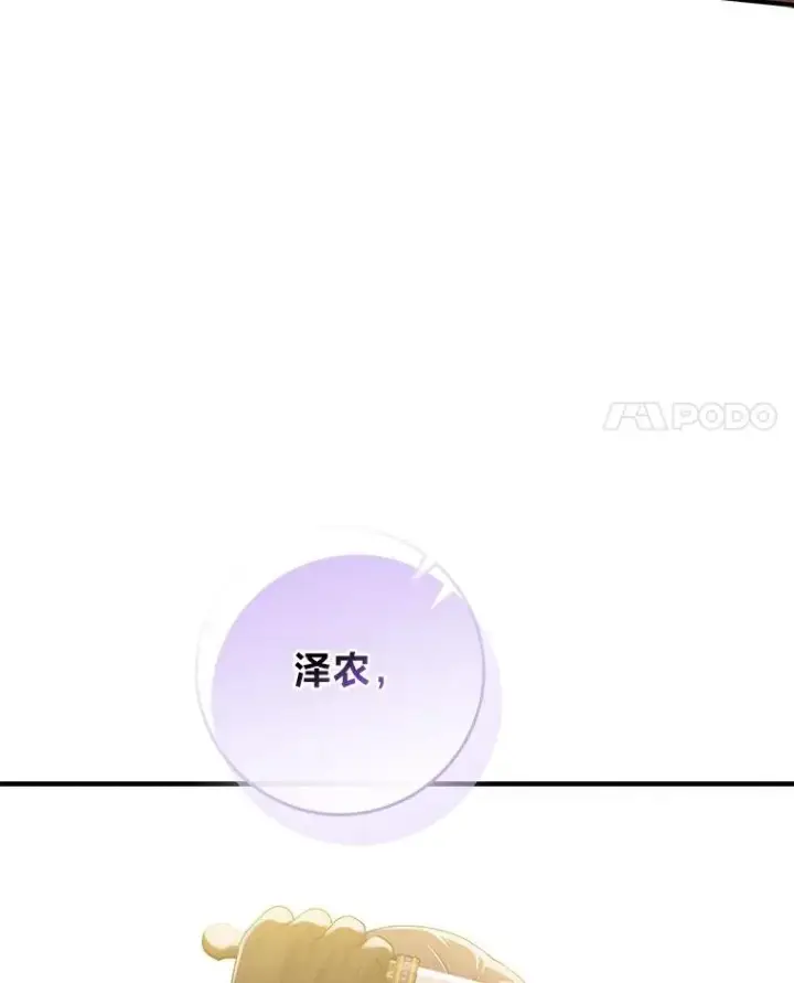 《完美演绎养女角色》60.在大姐面前卖乖图4