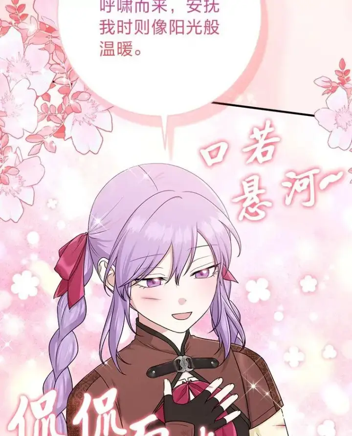 《完美演绎养女角色》60.在大姐面前卖乖图40