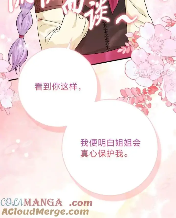 《完美演绎养女角色》60.在大姐面前卖乖图41