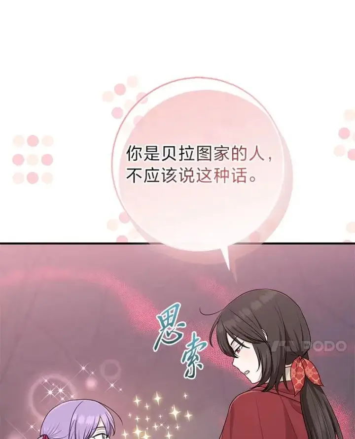 《完美演绎养女角色》60.在大姐面前卖乖图44
