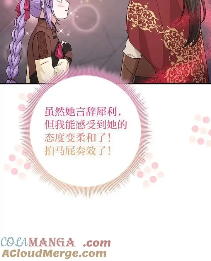 《完美演绎养女角色》60.在大姐面前卖乖图45