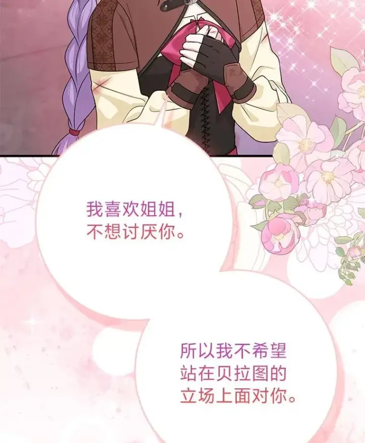 《完美演绎养女角色》60.在大姐面前卖乖图47