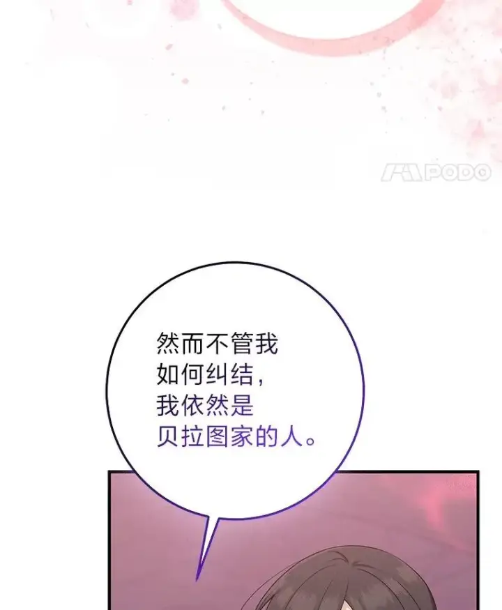 《完美演绎养女角色》60.在大姐面前卖乖图48