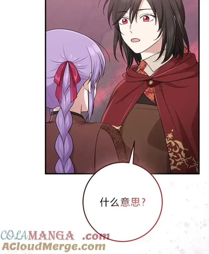 《完美演绎养女角色》60.在大姐面前卖乖图49