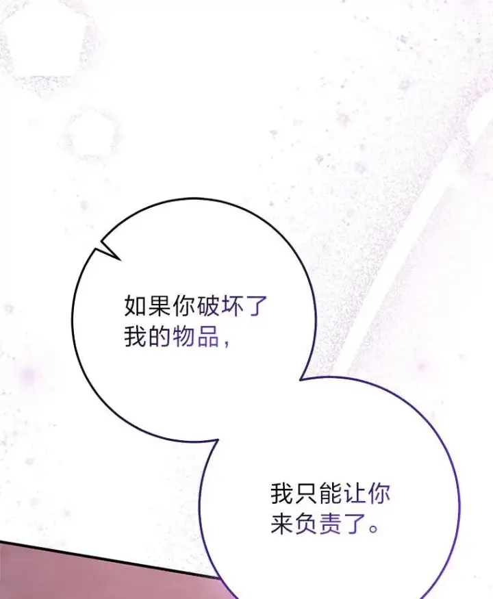 《完美演绎养女角色》60.在大姐面前卖乖图50