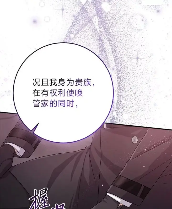 《完美演绎养女角色》60.在大姐面前卖乖图52
