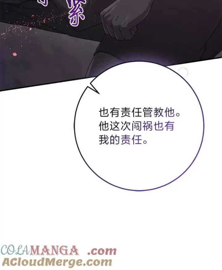 《完美演绎养女角色》60.在大姐面前卖乖图53