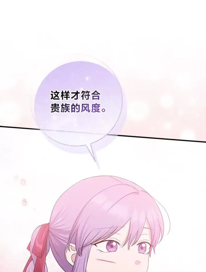 《完美演绎养女角色》60.在大姐面前卖乖图54