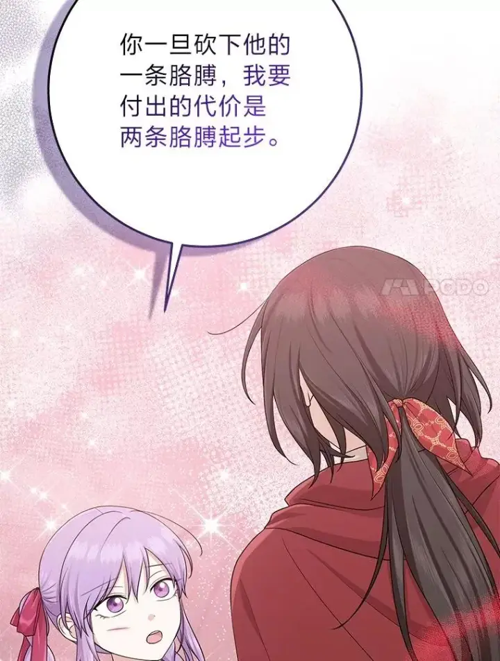 《完美演绎养女角色》60.在大姐面前卖乖图58